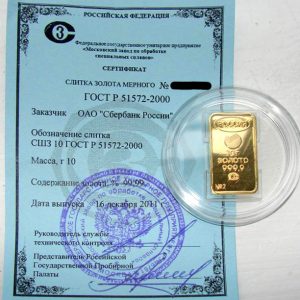 Слиток 10гр золота 999 (наличие примесей не более чем 0.01%) и его сертификат