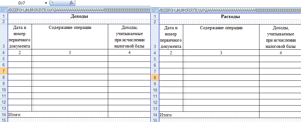 Т ж журнал тинькофф дневник трат. Таблица для индивидуального предпринимателя фин. Таблица расхода личного состава. Расход личного состава в армии образец.