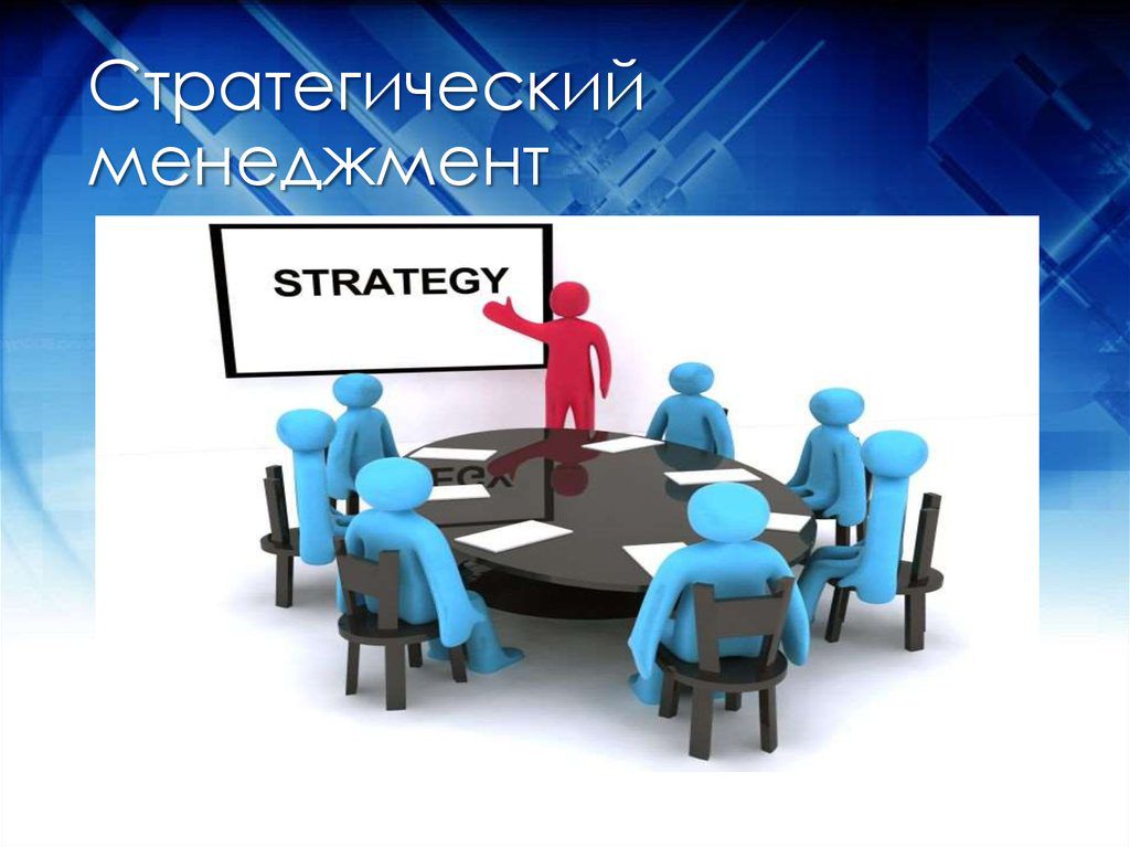 Как оценить эффективность стратегического управления предприятием