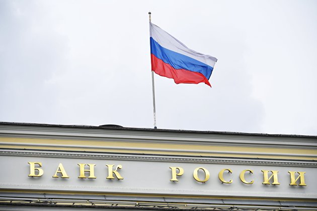 Центральный банк Российской Федерации не поддерживает предоставление финансовых организаций услуг, связанных с криптовалютой
