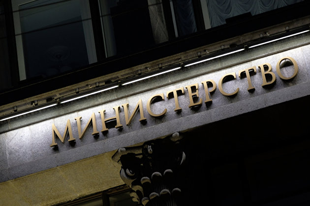 Министерство финансов выделило из Государственного фонда 259,7 миллиарда рублей на покрытие дефицита бюджета