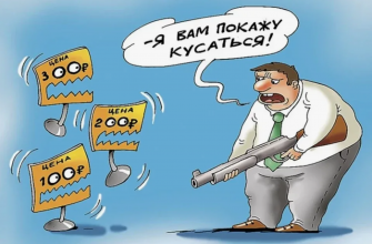 Демпинг на Wildberries