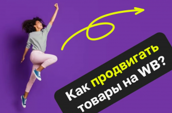 Финансовая стратегия выхода в топ