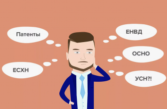 УСН vs ОСН для бизнеса на маркетплейсах